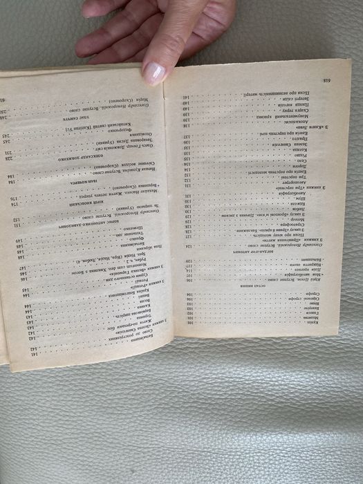 Книга Золотий гомін