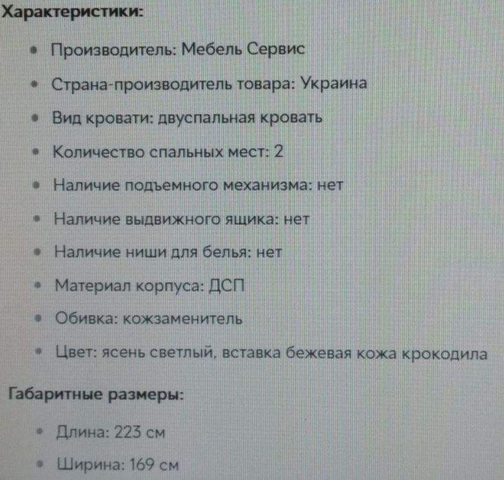 Кровать с матрасом