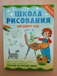 Дитяча книга з малювання