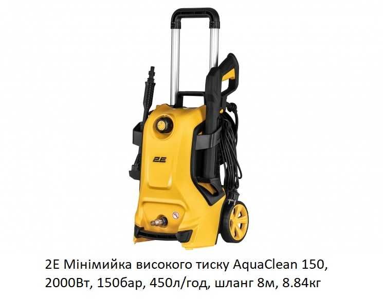 Мінімийка високого тиску AquaClean Bosch Karcher Ryobi Karcher К5