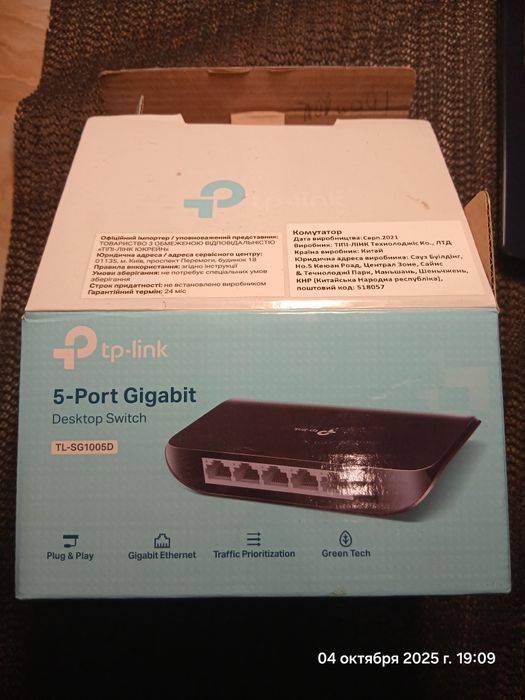 Коммутатор TP-Link