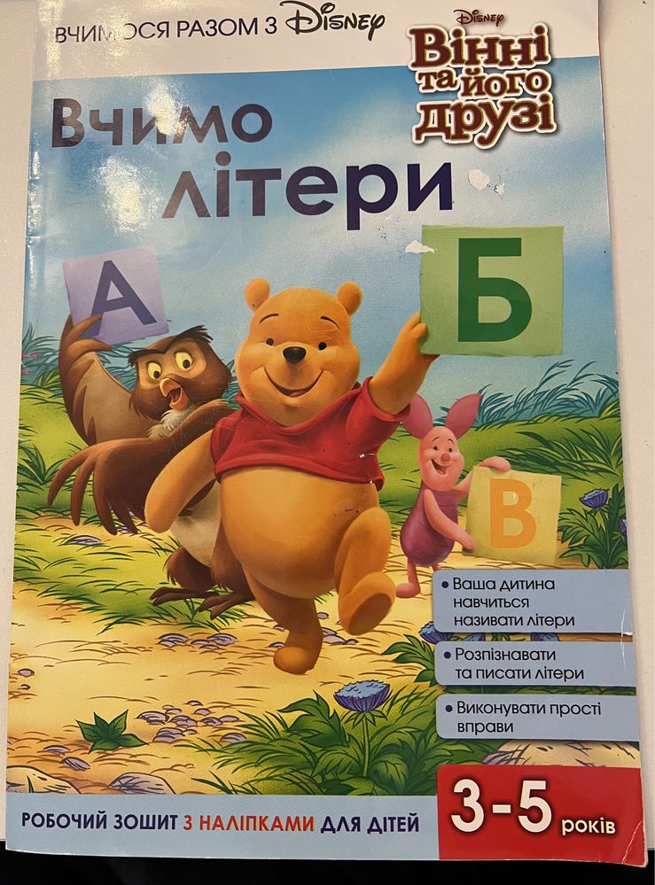 Прописи 4-6 лет