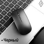 Беспроводная мышь аккумуляторная бесшумная Bluetooth с RGB подсветкой