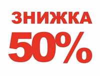 Сертифікат 50% знижка на доставку укрпоштою