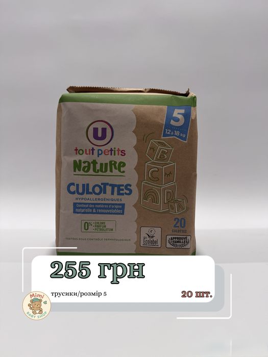 Підгузки і трусики ЕКО natural лінійки 3 4 та 5 розмір