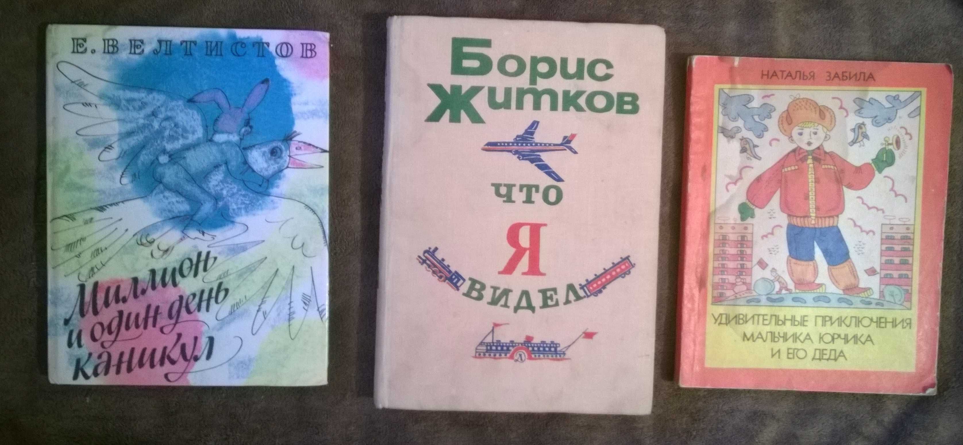 Продаются редкие детские книжки 50-80 х годов