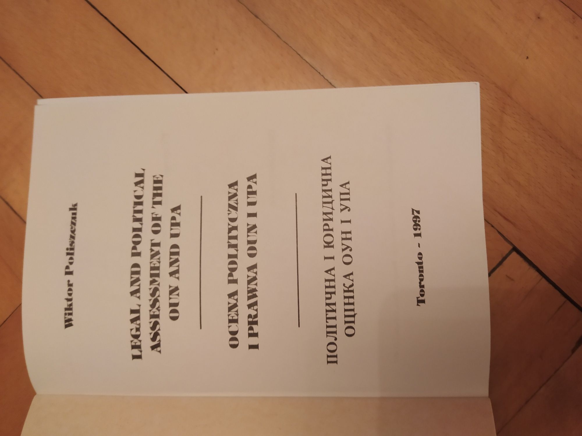 Ocena polityczna i prawna OUN i UPA Wiktor Poliszczuk