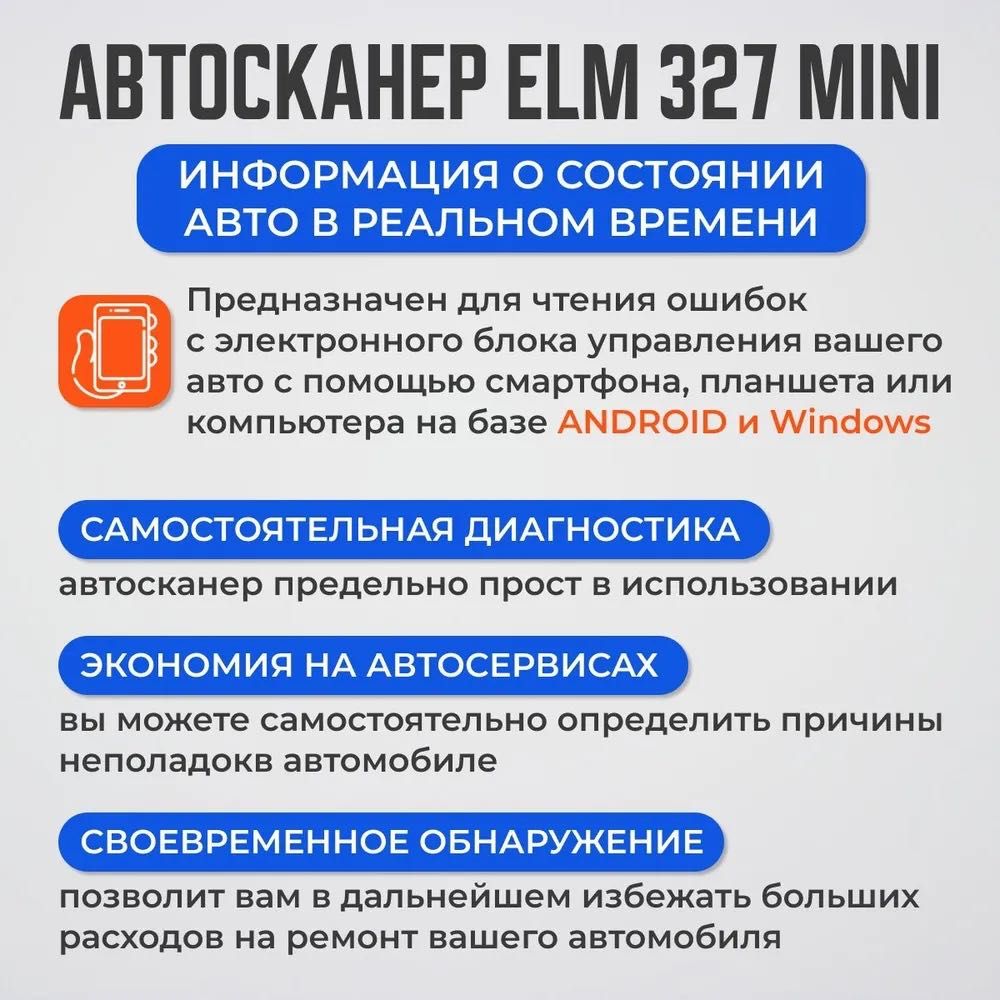 Оригінальний‼️ ELM327 v1.5 2 плати‼️ сканер елм327 для Android OBD2