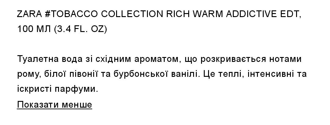 Набір чоловічих парфумів Zara