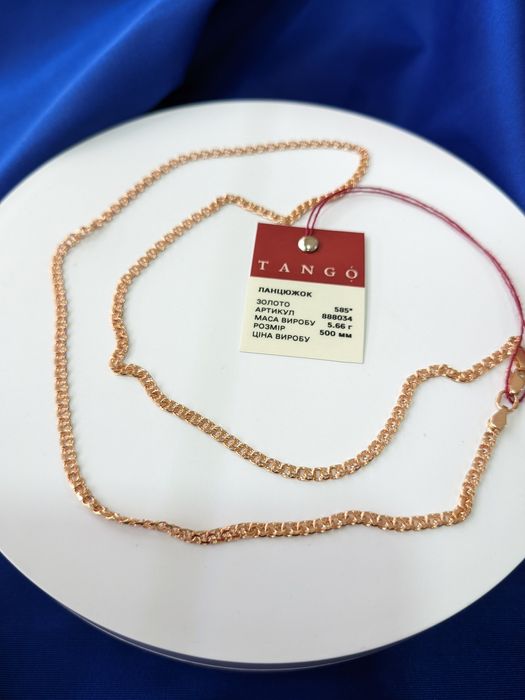 Ланцюжок 5.66 грам 585