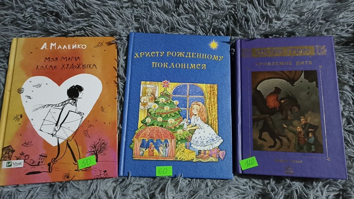 Дорослі книги українською мовою