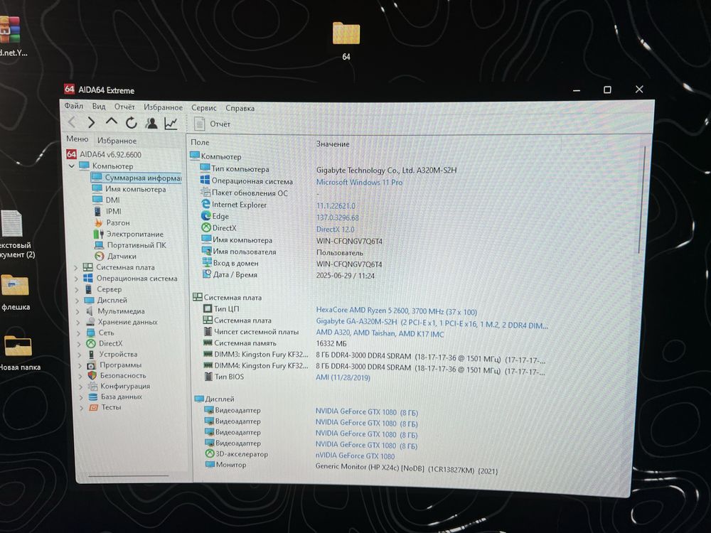 Комп + Монитор r5 2600/1080 8gb/ 16gb ddr4