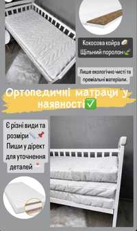 Матрац для дитячого ліжечка 120*60, є різні розміри .