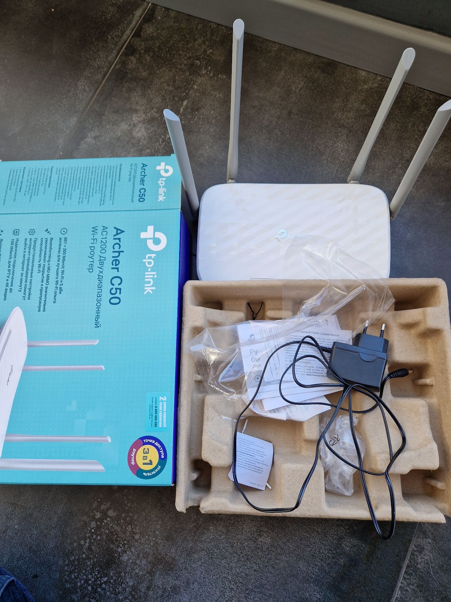 Роутер TP-Link Archer C50