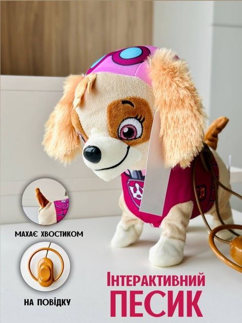 М'яка іграшка Скай на поводку Щенячий Патруль ходить,співає,махає хвос
