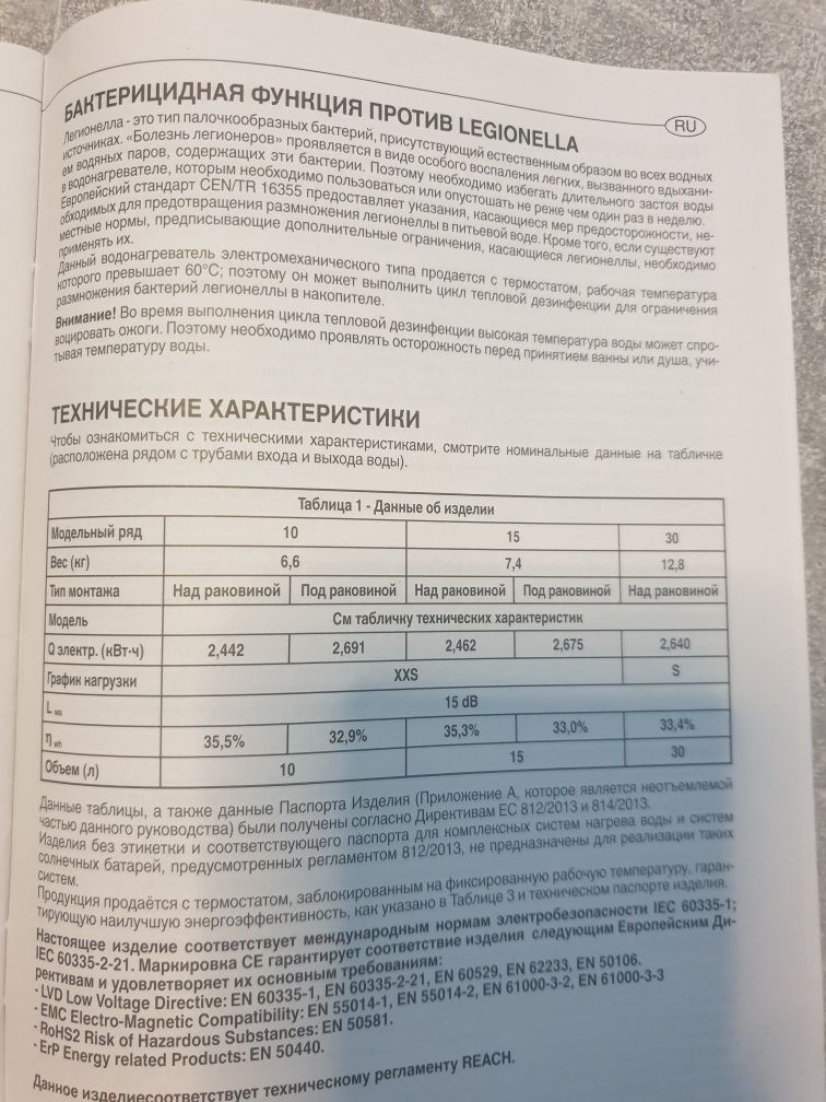 Электрический водонагреватель бойлер Ariston