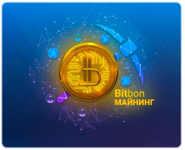 Bitbon(Битбон,Бітбон) по 71 грн. Цифровой криптоактив.