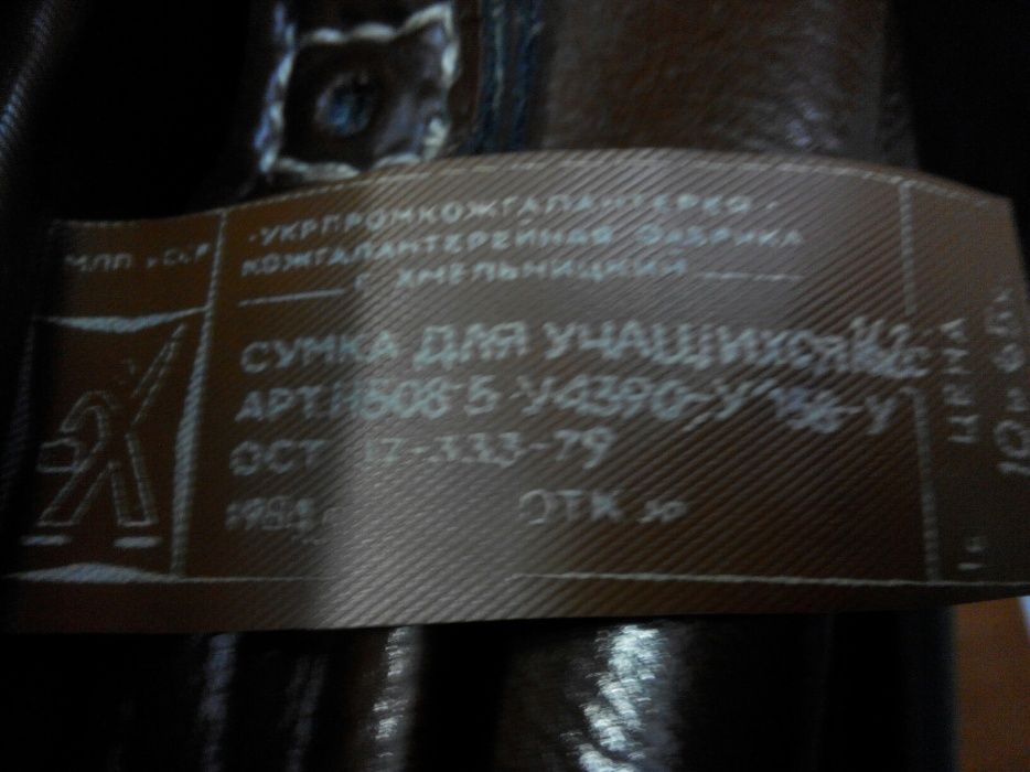 Партфель/ сумка/ ретро