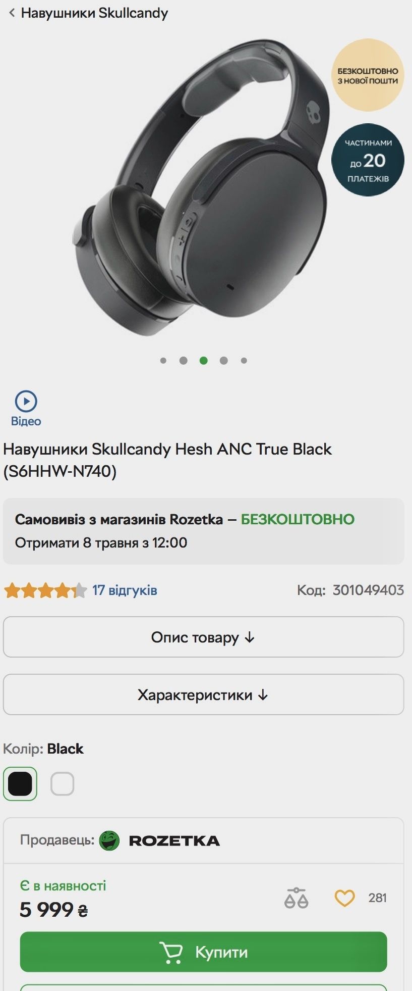 США Брендовые Наушники Skullcandy Hesh ANC True Black Навушники