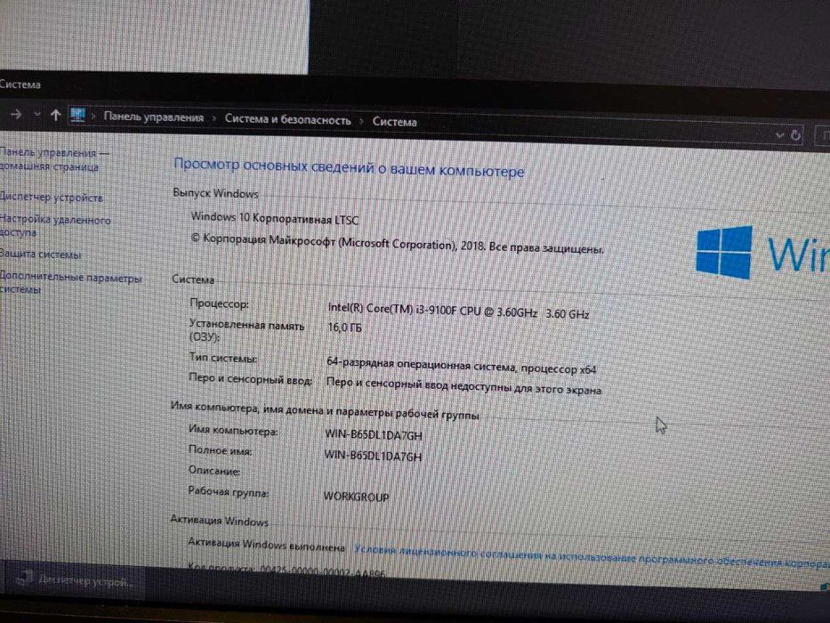 Продаю готовий ПК i3 9100f (4 ядра / 4 потоки)+ Монітор LG 22"