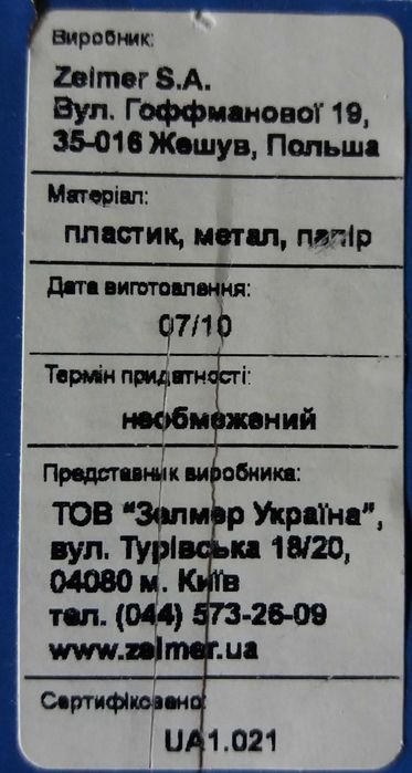 Весы кухонные с чашей Zelmer до 5 кг