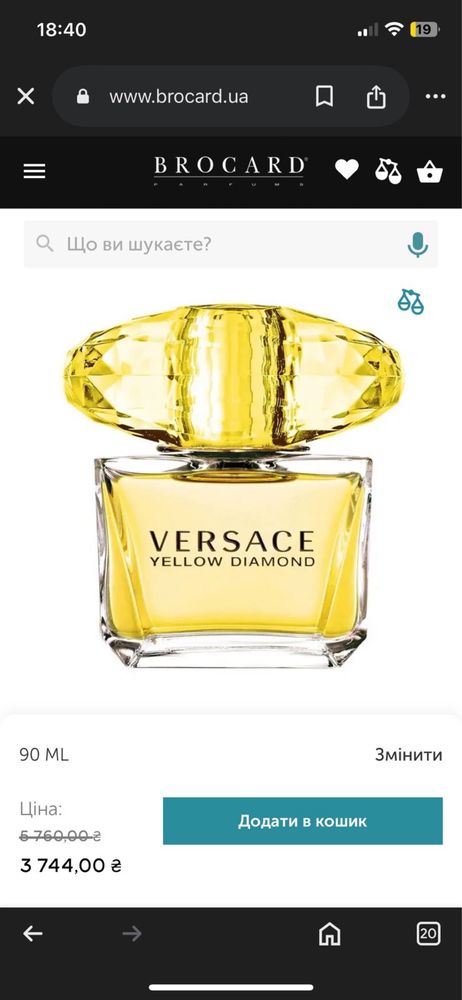 Versace yellow diamond ОРИГІНАЛ туалетна вода