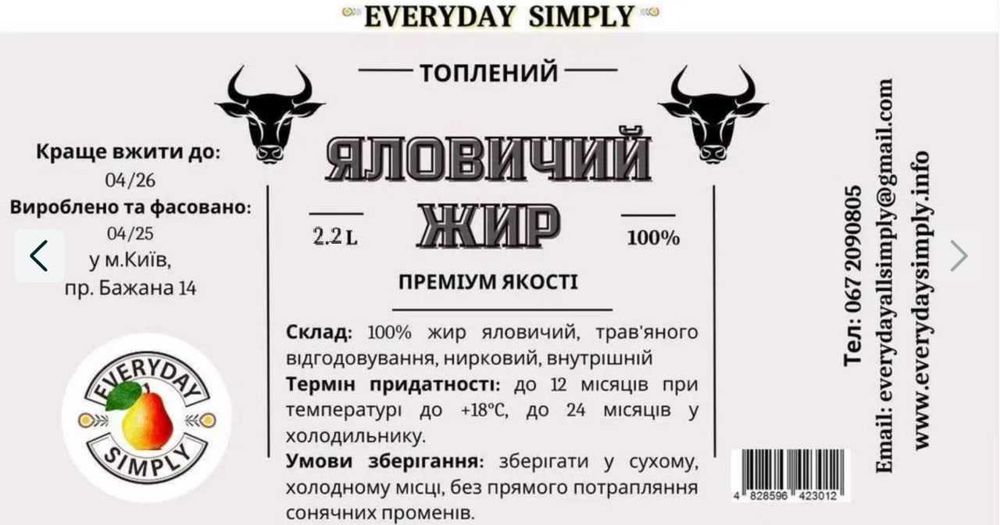 Яловичий смалець жир говяжий  трав'яного відгодовування топлений 2,2 L