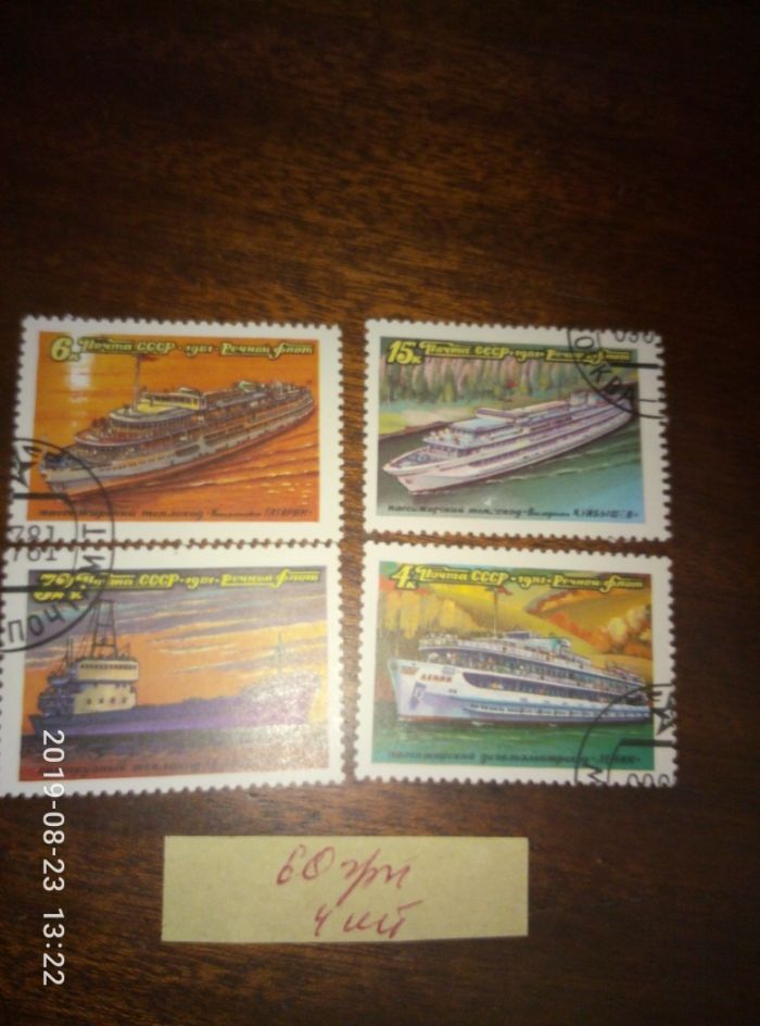 Почтовые марки "корабли"