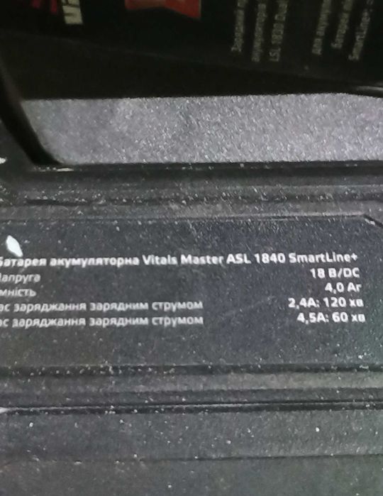 Шуруповерт Vi tals AU1870BS Smartline +