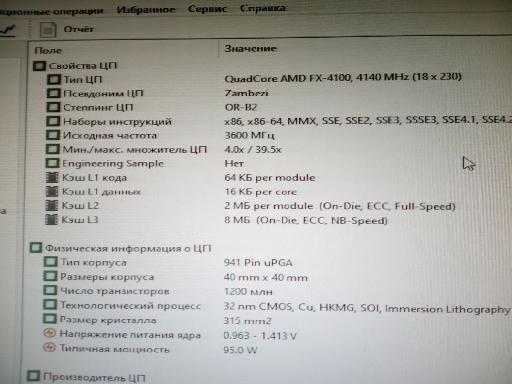 Процесор AMD FX 4100 AM3+