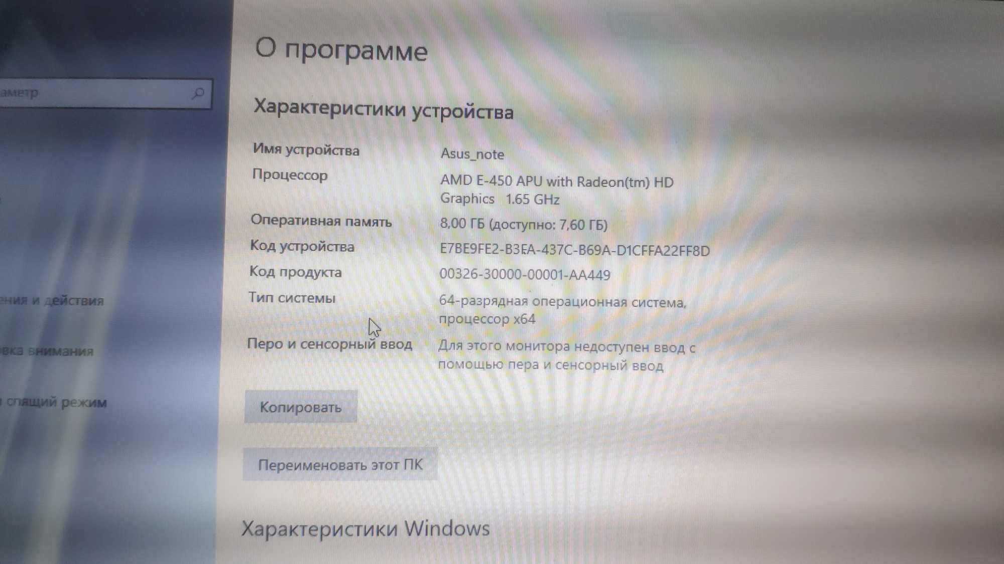 Ультрабук Asus U32U