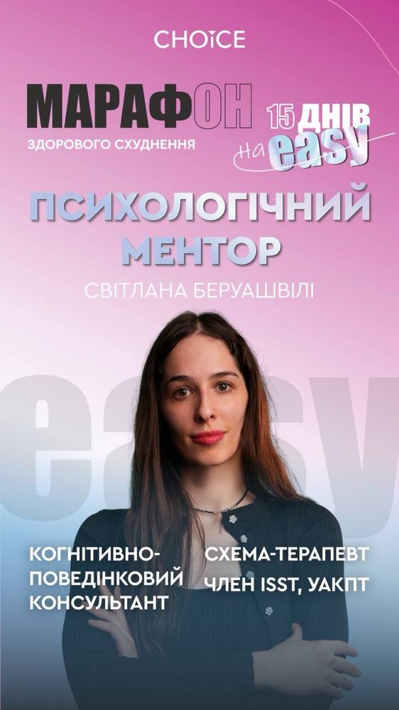 Програма бокс для схуднення чойс choice