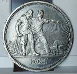 Продам 1 рубль 1924 року. (СТАН)