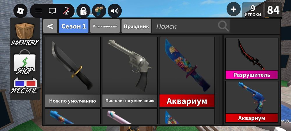 Продам оружие в мм2 за грн или робаксы