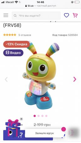 Робот бибо на русском языке большой, fisher price