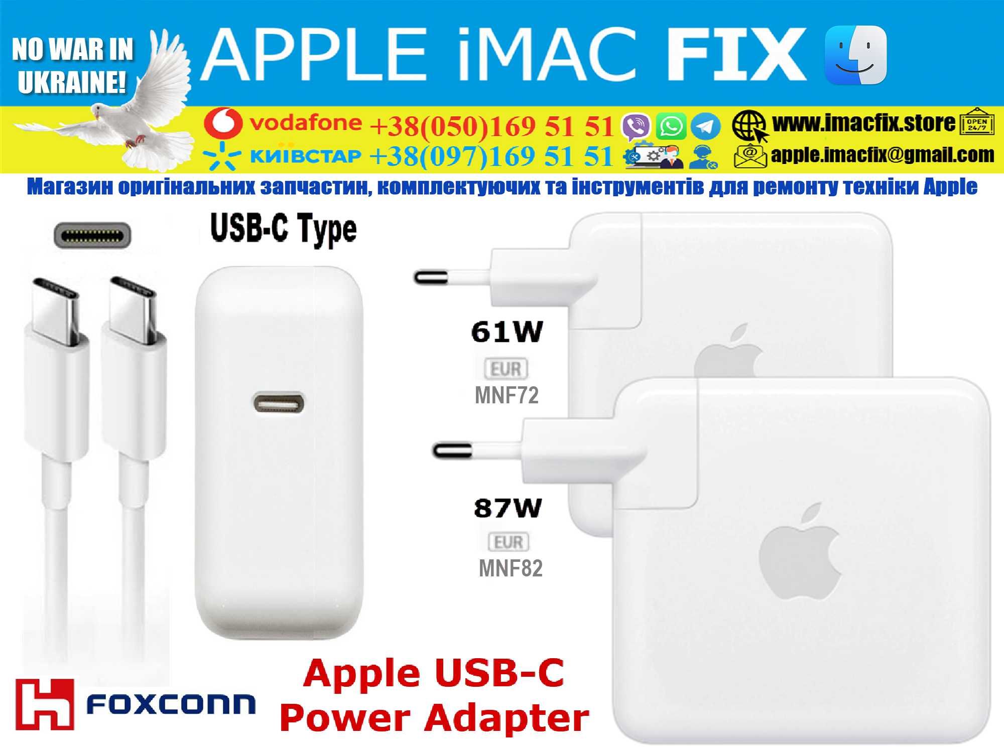 Блок питания USB Type-C для Apple MacBook 61W(MNF72),87(MNF82)