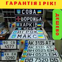 Квадратные автономера, Автономера, Дублікати номерів Дубликаты номеров