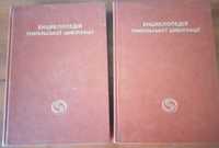 Енциклопедія трипільської цивілізації в 2х томах