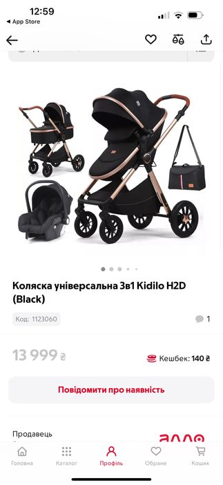 Коляска універсальна 3 в 1 Kidilo H2D (Black)
