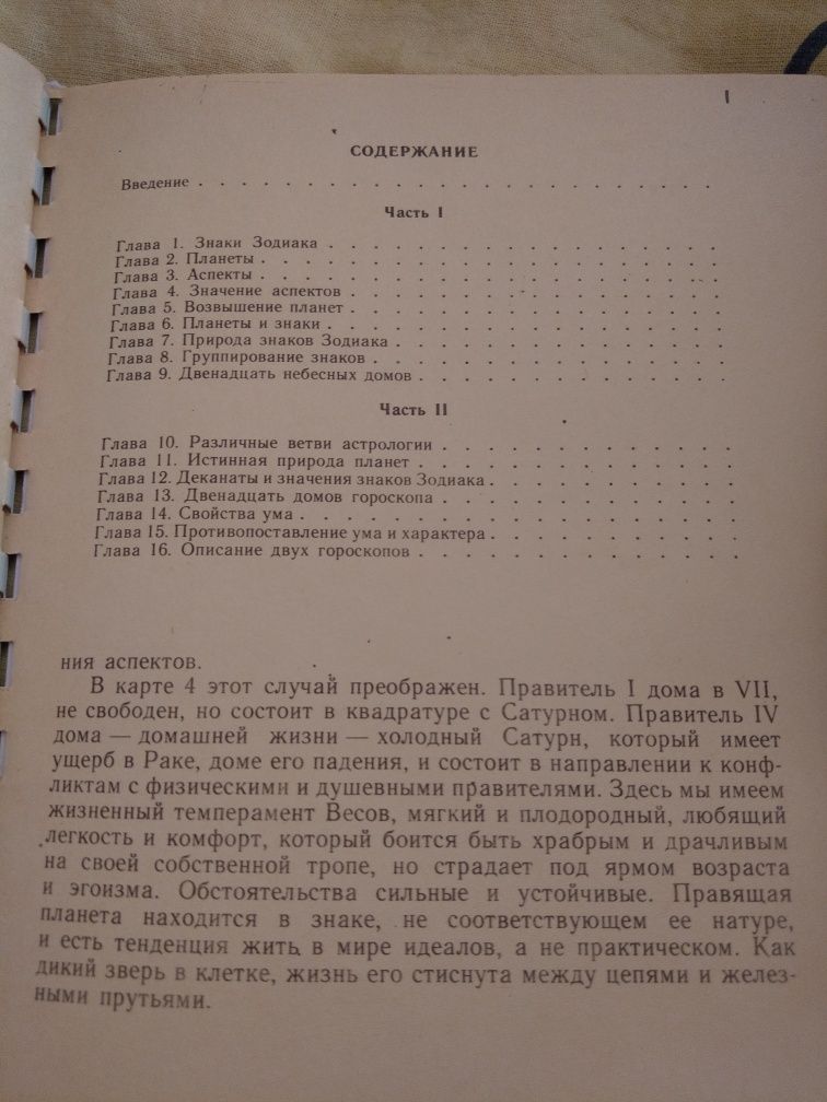 Нумерология Хамон Алан Мис Алан Лео Том Хопке ольшевская Пилкингтон