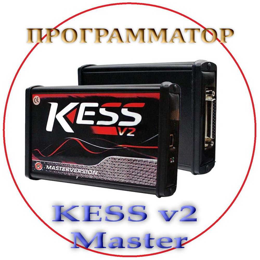 KESS Master 2.8 KTAG v7.020 Программатор ЭБУ/ECU Легковых Грузовых OBD