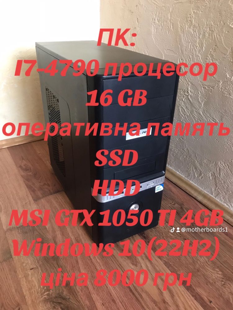 ПК:I7-4790/GTX 1050TI MSI/16 GB/SSD/HDD 750 GB