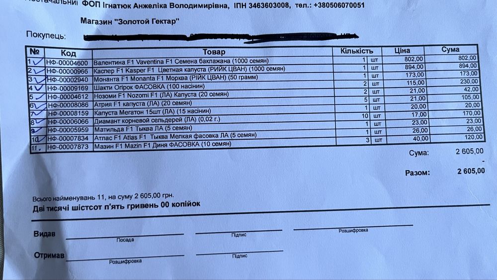 Семена огурец капуста баклажан морковь сельдерей