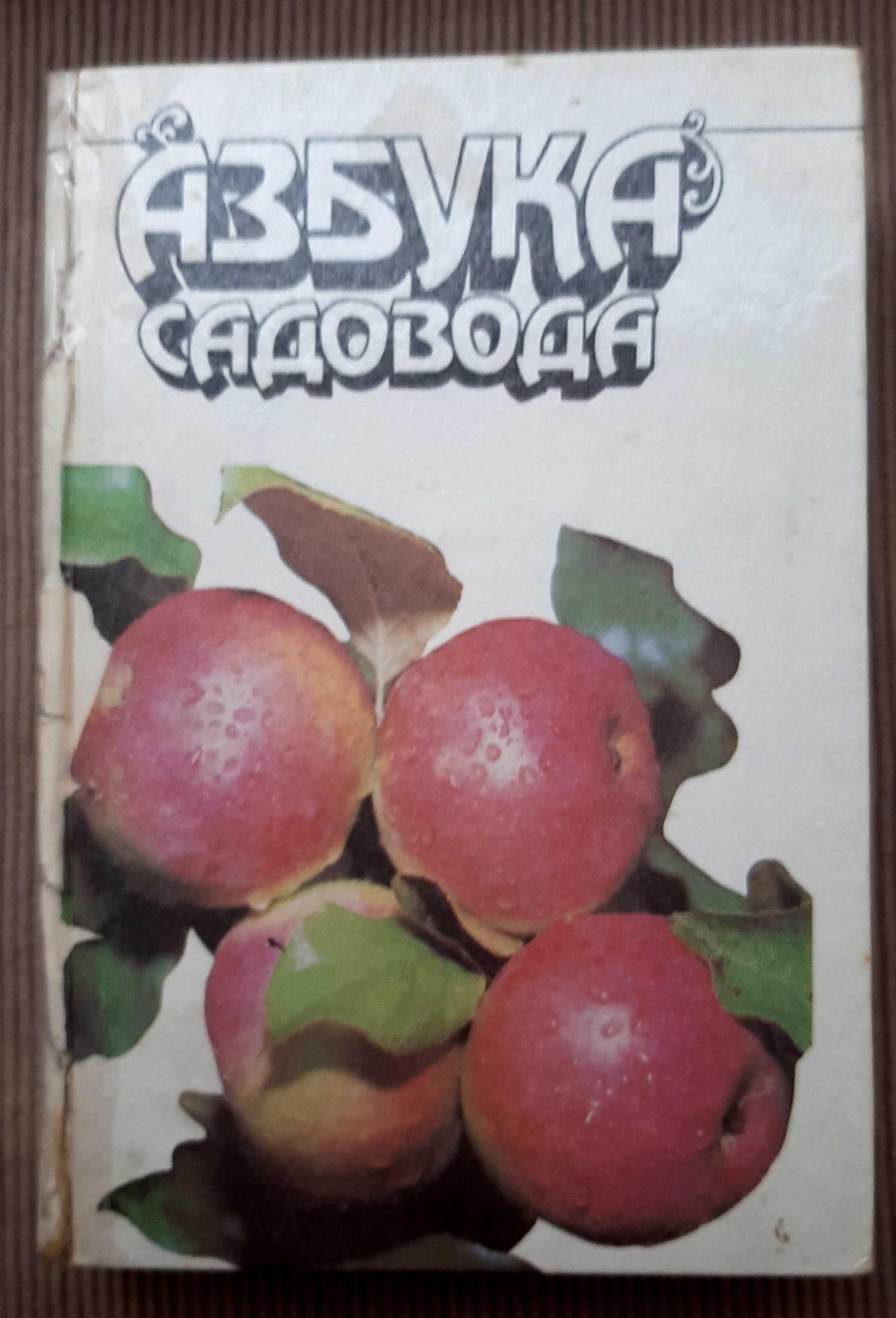 Применение плодово- ягодных растений в медицине, Продукты пчеловодства