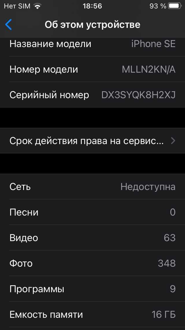 Iphone SE(2016) 16gb (Торг).