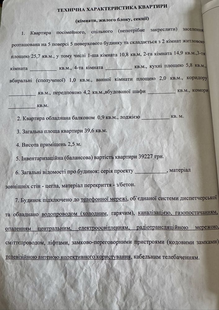 Продаж 2х кім. кв р-н Автовокзала Клубна 21