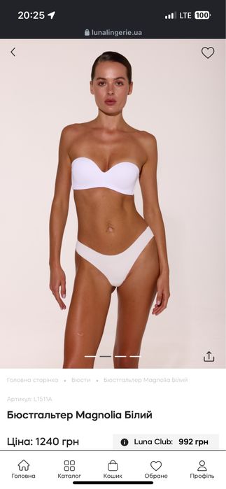 Бюстгалтер lunalingrie новий 85В