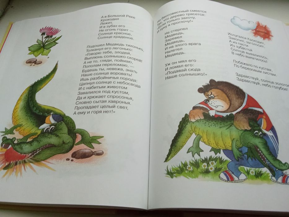 К. Чуковский. Сказки