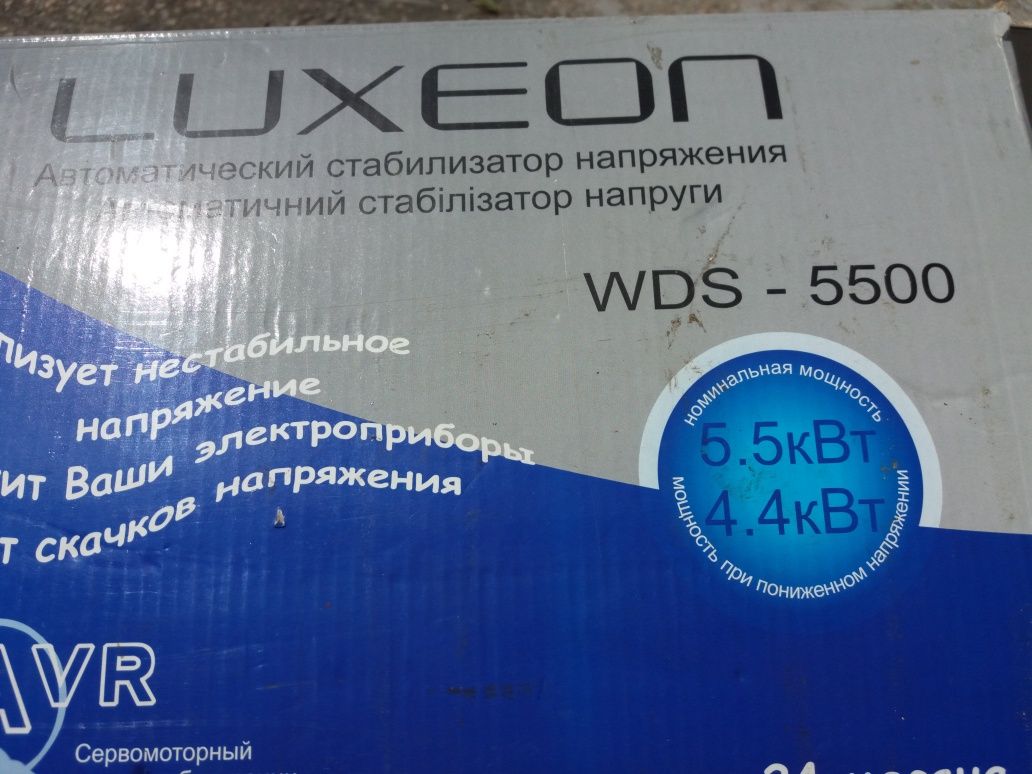 Стабілізатор напруги Luxeon WDS-5500VA б/в - (СПР