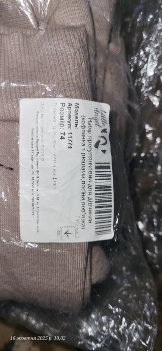 Теплий новий дитячий костюм на байці 74р